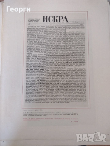 Снимки илюстрации, снимка 10 - Антикварни и старинни предмети - 55120266