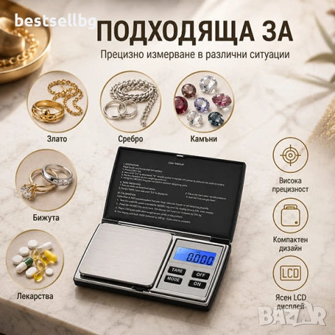 Професионална бижутерска електронна везна злато бижута храна 0.01 300г, снимка 3 - Електронни везни - 29106510