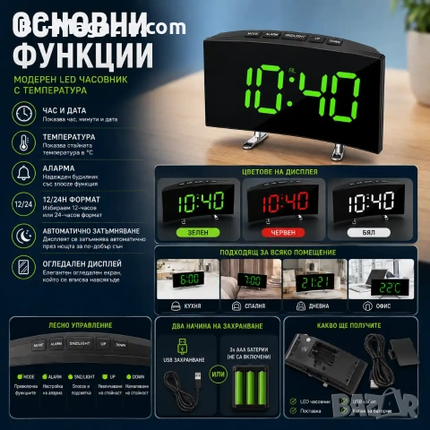Модерен електронен LED настолен часовник с температура USB безшумен малък за спалня офис дигитален, снимка 2 - Други - 51039067