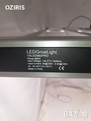 VXLED 660 PRO  led grow light, снимка 6 - Лед осветление - 55542294