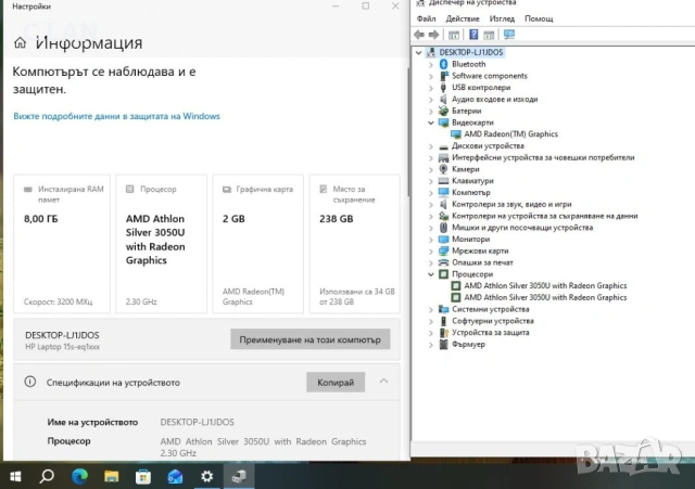 HP 15S-EQ1033NF AMD Atlon Silver 3050U/8GB/256SSD/FHS, снимка 3 - Лаптопи за дома - 54298825