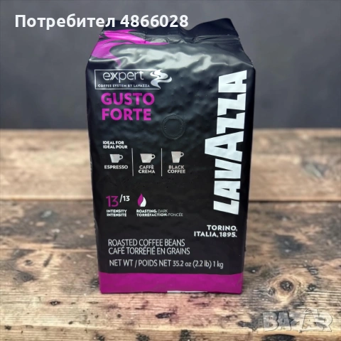 Coffee Lavazza Gusto Forte 1kg