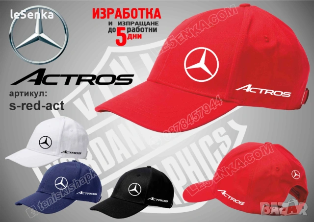 Actros тенска и шапка, снимка 5 - Тениски - 39150700