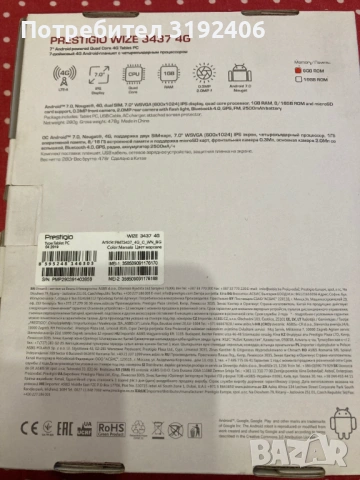 Нов, неизползван таблет Prestigio WIZE 3437 4G, снимка 3 - Таблети - 54305825