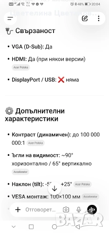 монитор Acer 19', снимка 7 - Монитори - 54012016