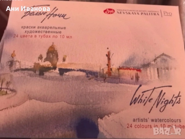 Материали за рисуване, бои, моливи, хартия, снимка 4 - Декорация за дома - 54385784