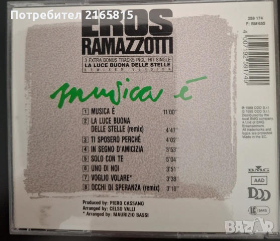 Eros Ramazzotti   Musica e  cd album , снимка 2 - CD дискове - 54837288