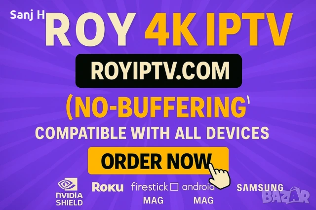 НЕАКТИВНА IPTV! Телевизия! Безплатен тест!