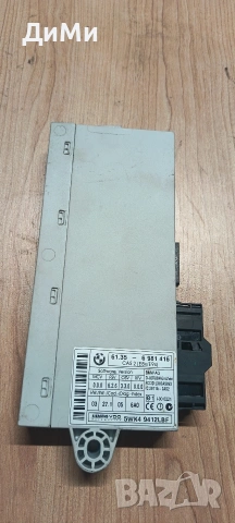 cas 2 модул бмв е91 bmw e91