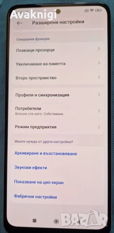 Съвършен! Xiaomi Redmi Note 12 , снимка 13 - Xiaomi - 55223587