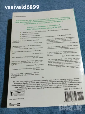 "Пълна подготовка за САТ", снимка 4 - Специализирана литература - 55622612