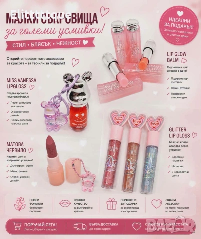 козметичен сет , снимка 8 - Комплекти и лотове - 54981614