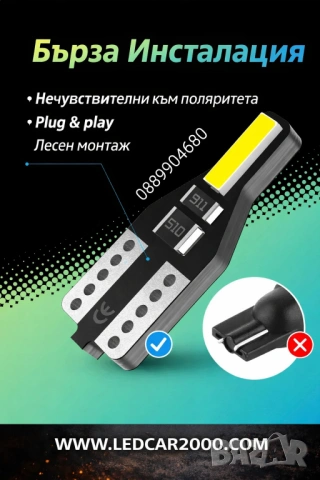 Интериорни LED Крушки за Купе T10 W5W CANBUS – 6000K Бяла Светлина, снимка 5 - Аксесоари и консумативи - 54584744
