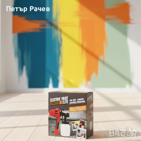 Електрически пистолет за боядисване Electric Paint Sprayer Elite — перфектно покритие без следи и ка, снимка 5 - Бои, лакове, мазилки - 53997798