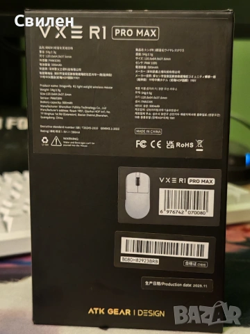 Ултралека Безжична Геймърска мишка VXE Dragonfly R1 Pro Max 1K (4K compatible), снимка 3 - Клавиатури и мишки - 54784696