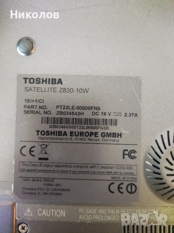 Продавам лаптом Toshiba 13.3 за ремонт/части, снимка 3 - Лаптопи за дома - 54734812