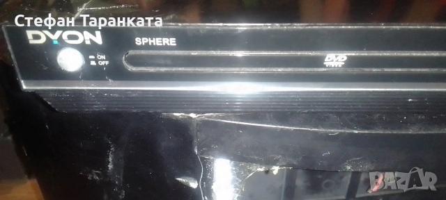DVD player , снимка 2 - Плейъри, домашно кино, прожектори - 54619770