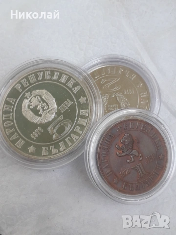 лот от 1, 2 и 5 лева 1976г. "Априлско въстание", снимка 4 - Нумизматика и бонистика - 54148782