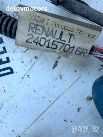 240157016R инсталация за парктроник заден от Renault Аustral 1.3i двигател H5H498, 158 кс., снимка 4 - Части - 55585518