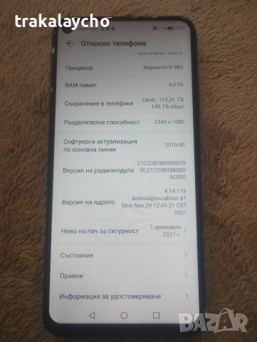 Huawei Nova 5T, YAL- L21, 6GB/128GB, снимка 3 - Huawei - 55227570
