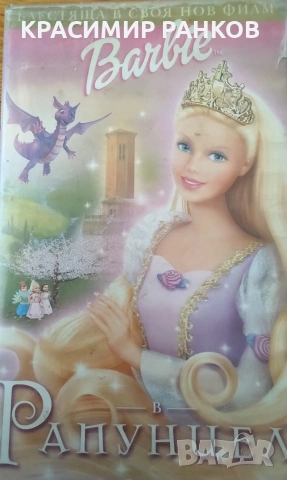 детска видеокасета 