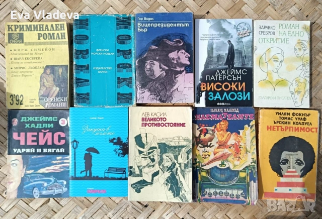 Стари книги, снимка 2 - Художествена литература - 54440471