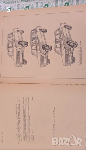 Книга - Каталог - Жигули , снимка 2 - Други - 55552020