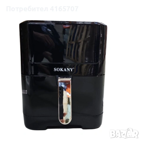 Фритюрник с горещ въздух Sokany SK-ZG-8043, 8л., 2000W