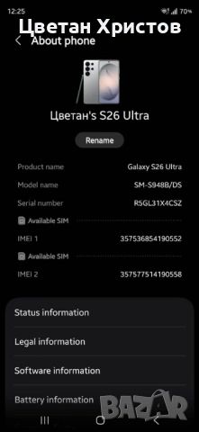 SAMSUNG S26 Ultra 512GB SILVER SHADOW + Подарък Galaxy Buds Pro, снимка 10 - Samsung - 54807917