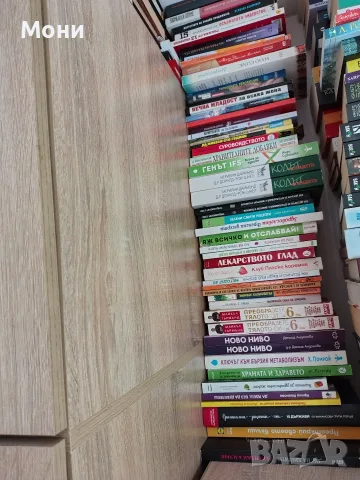 Книги различни жанрове , снимка 6 - Художествена литература - 55367780