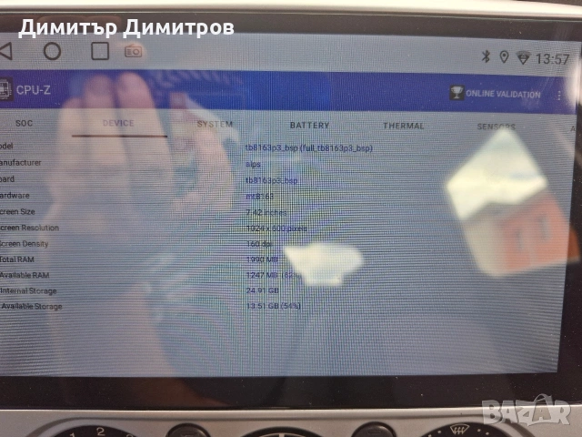 9" Инча Android Мултимедия с Рамка за Ford Focus MK2 (4-ядрена, 2GB RAM / 32GB ROM, DSP), снимка 12 - Аксесоари и консумативи - 54971391