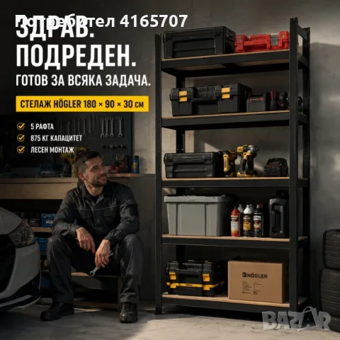 Метален гаражен стелаж HÖGLER – 5 регулируеми рафта, 875 кг товароносимост, 180 × 90 × 30 см, снимка 3 - Стелажи и щандове - 55616577