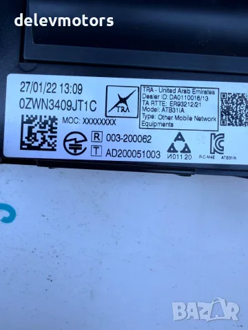 98414080 Bluetooth модул от Toyota Proace City 1.5 D4D, двигател YHT DV5RCF, 102 кс., 6 ск., снимка 5 - Части - 55464936