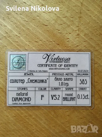 Годежен пръстен Virtuosa – естествен диамант 0.15 ct, снимка 8 - Пръстени - 55414113