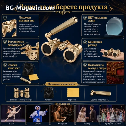 Златист театрален бинокъл с дръжка 3×25 за театър опера концерти подарък мощен 3X увеличение, снимка 4 - Други ценни предмети - 50931365