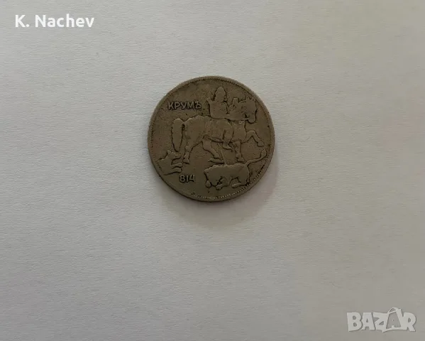 Единствен уникат 