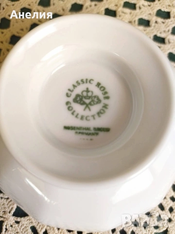 Rosenthal Maria 🌹, снимка 12 - Чаши - 54196942