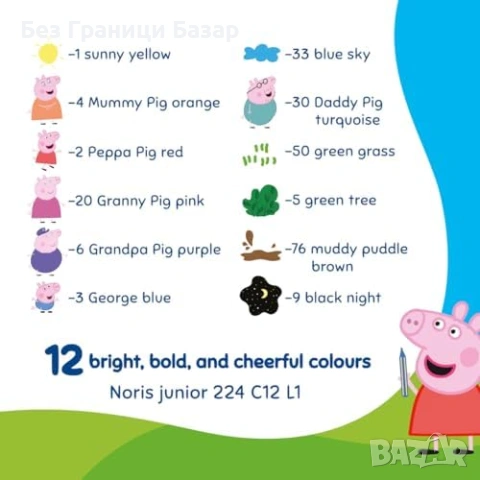 Нови Детски пастели 12 цвята Peppa Pig STAEDTLER Jumbo за оцветяване деца рисуване, снимка 5 - Други - 54415911
