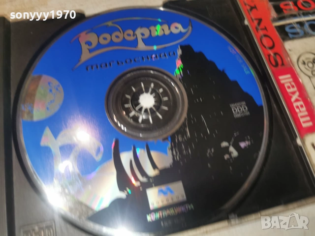 РОБЕРТА CD 1706261136H2E7R, снимка 2 - CD дискове - 54940298