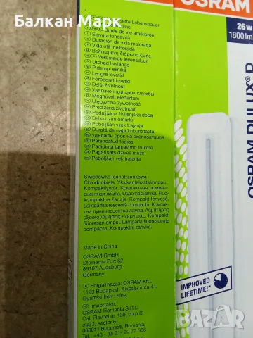 Лот 5 бр. Компактни луминесцентни крушки OSRAM DULUX D 26W (1800 lm) – Внос от Германия, снимка 3 - Крушки - 55432401