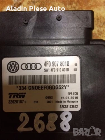 Компютър за ръчна спирачка Audi A6 Allroad година 2005 2006 2007 2008 2009 2010 2011 код 4F0907801B, снимка 2 - Аксесоари и консумативи - 55014866
