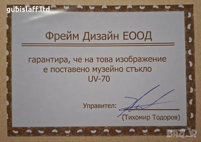 Картина "Човек и природа", проф. Стоимен Стоилов, снимка 3 - Картини - 53969343