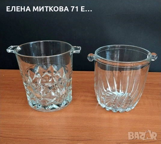 Две големи кристални ледарки по 900 мл