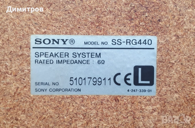 Тонколони SONY SS-RG440, снимка 6 - Тонколони - 54628649