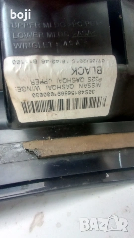спойлер за Нисан кашкай 2013-2021г, снимка 5 - Части - 55133081