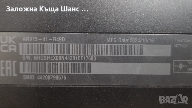 Гейминг лаптоп Acer Nitro V15 Anv15-41-R49D, снимка 8 - Лаптопи за дома - 54904519