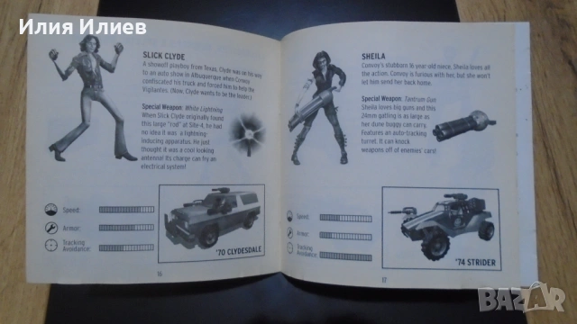 Vigilante V8 PS1/PSX, снимка 8 - Игри за PlayStation - 54811248