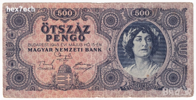 ❤️ ⭐ Унгария 1945 500 пенго ⭐ ❤️, снимка 2 - Нумизматика и бонистика - 54602253