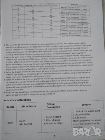 Соларна система за капково напояване, снимка 14 - Напояване - 55435120