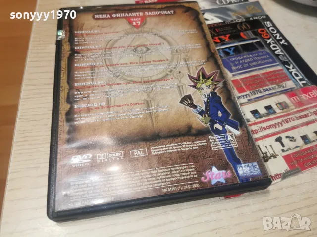 YU-GI-OH 17 DVD 1907261125L1, снимка 3 - DVD филми - 55337888
